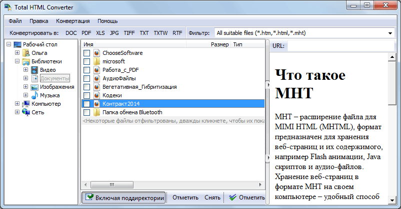 конвертация html файлов в xls